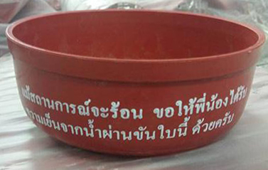 red bowl.jpg